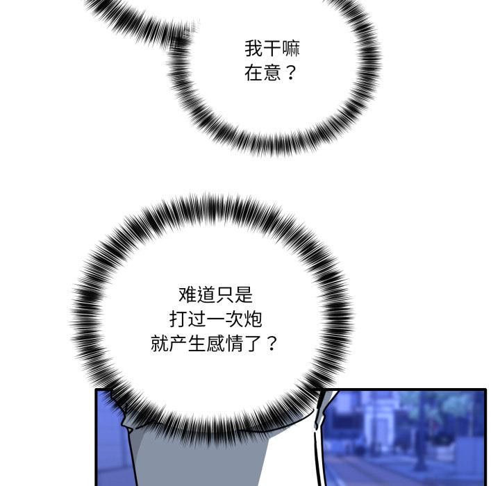 当狗不丢人第40話