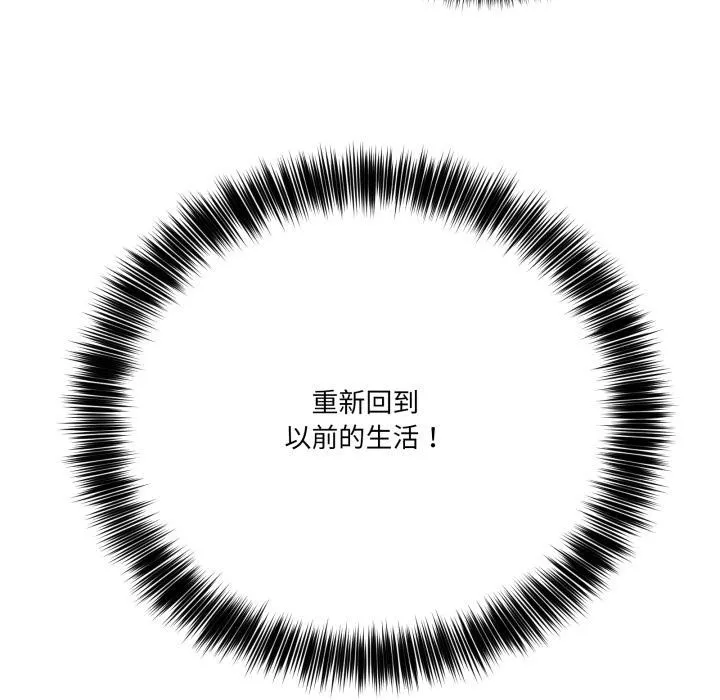 當狗不丟人第40話