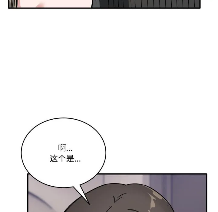 當狗不丟人第40話