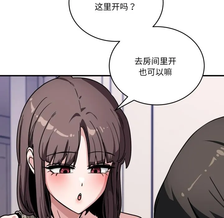 當狗不丟人第40話
