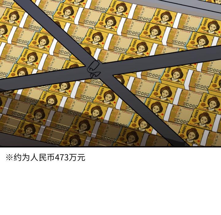 当狗不丢人第40話