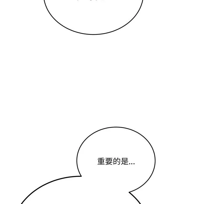 當狗不丟人第40話