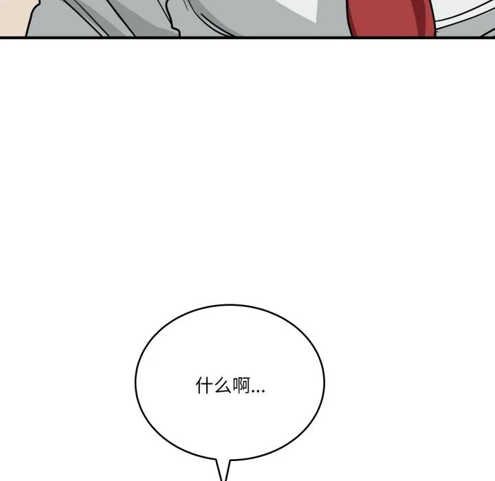 當狗不丟人第40話
