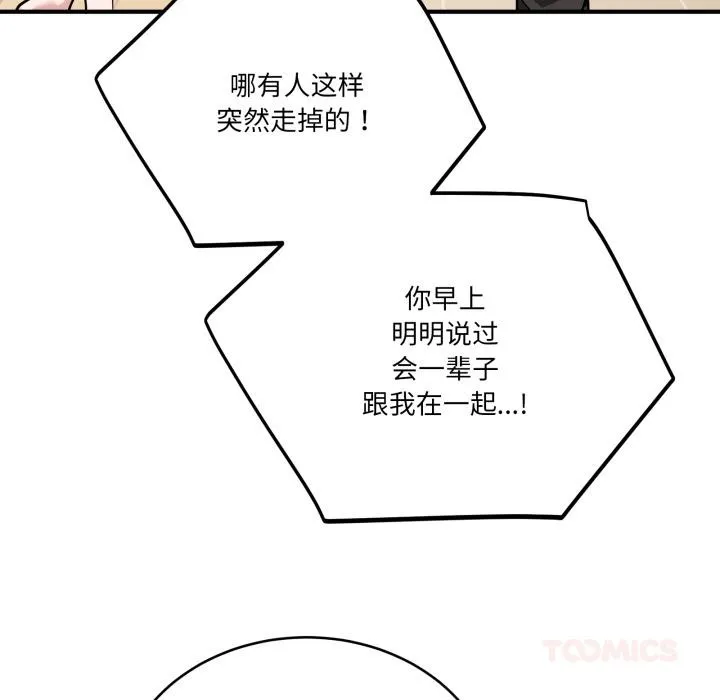 當狗不丟人第40話