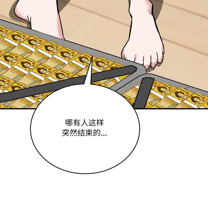 当狗不丢人第40話