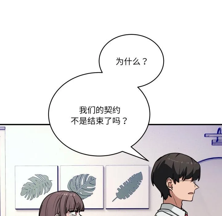 當狗不丟人第40話