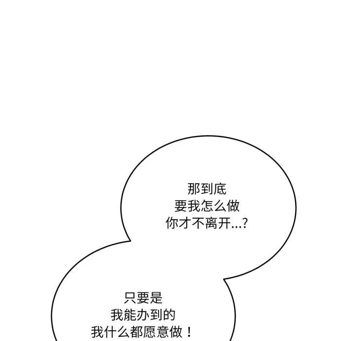 當狗不丟人第40話