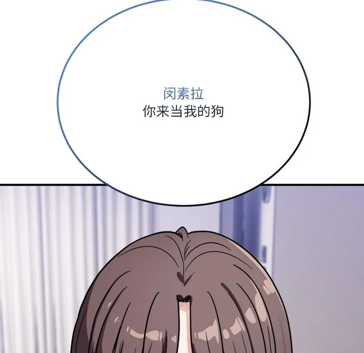 當狗不丟人第40話