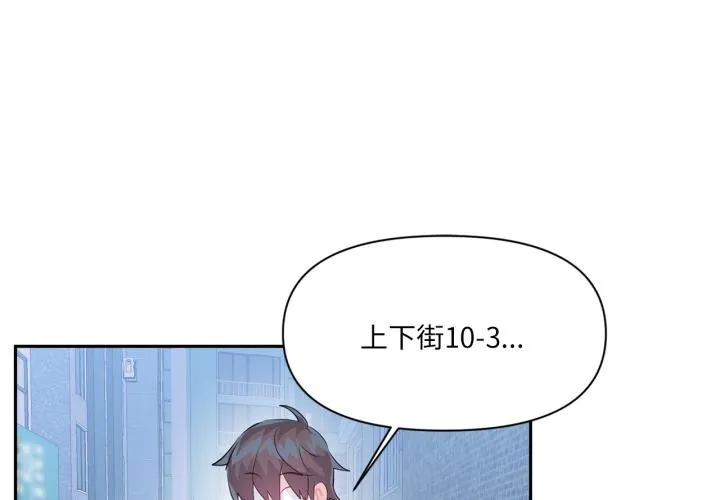 虛擬仙境第45話