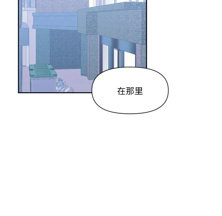 虛擬仙境第45話