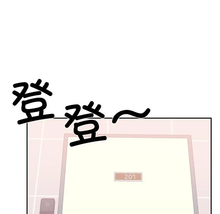 虛擬仙境第45話