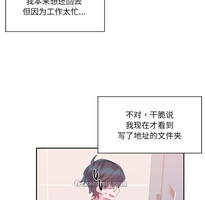 虚拟仙境第45話