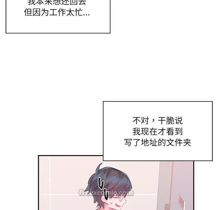 虛擬仙境第45話