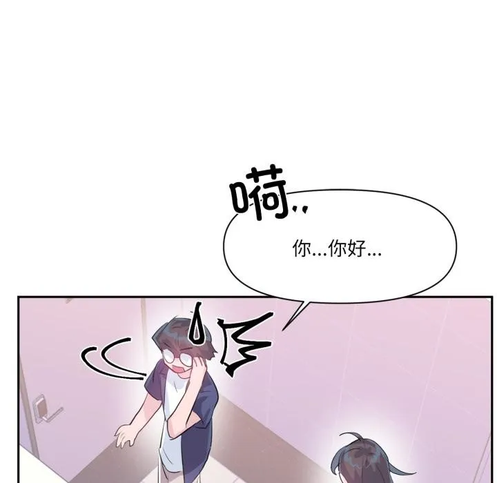 虛擬仙境第45話