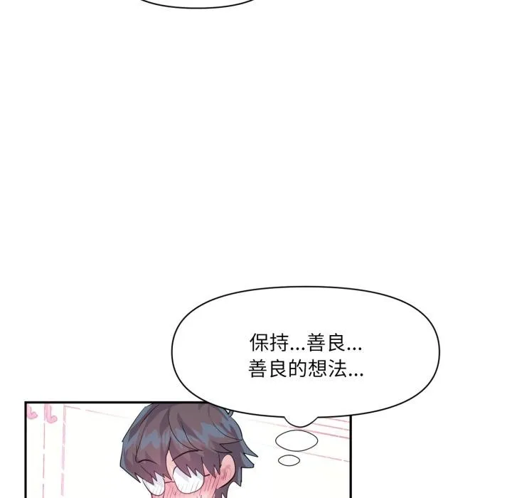 虛擬仙境第45話