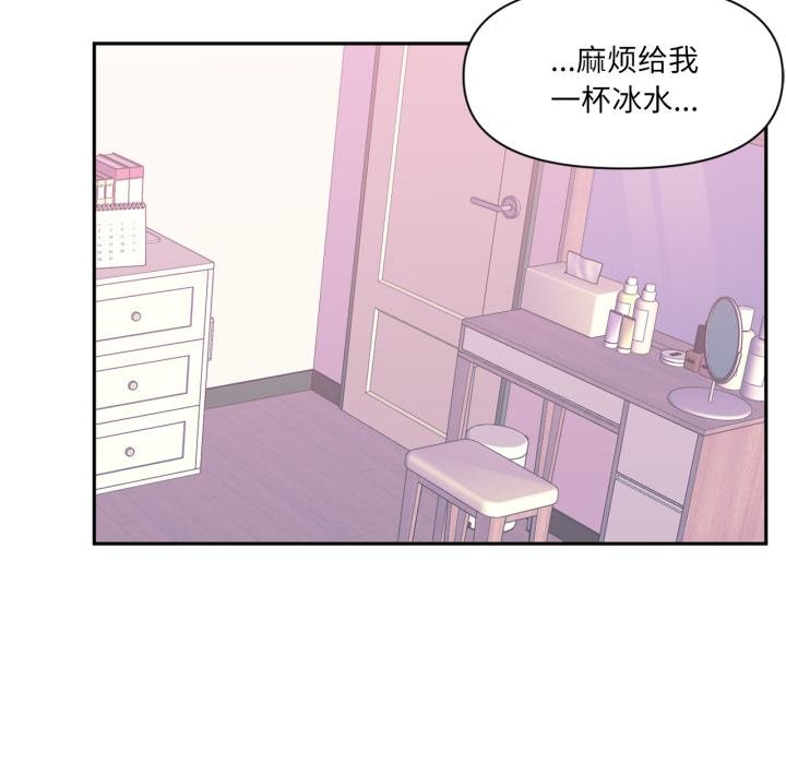 虚拟仙境第45話