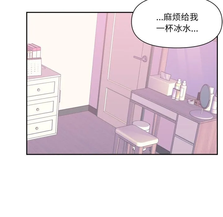虛擬仙境第45話