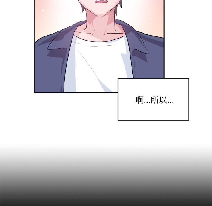 虚拟仙境第45話