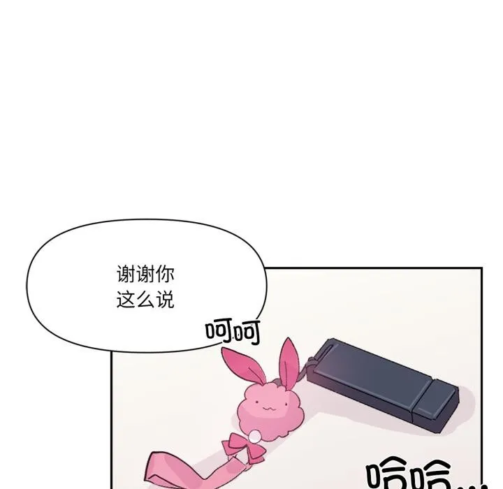 虛擬仙境第45話