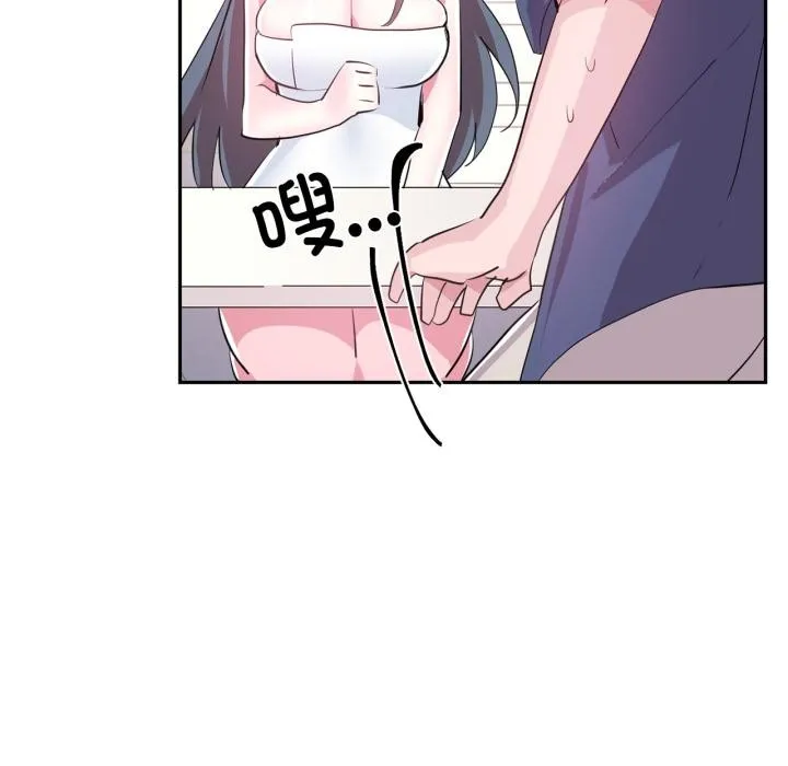 虛擬仙境第45話