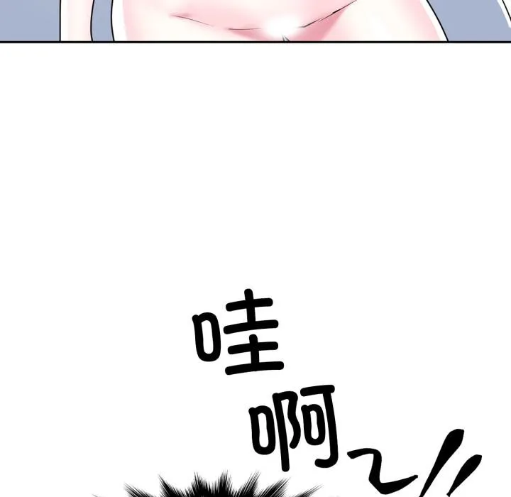 虛擬仙境第45話