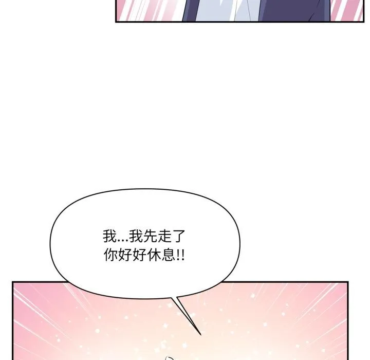 虛擬仙境第45話