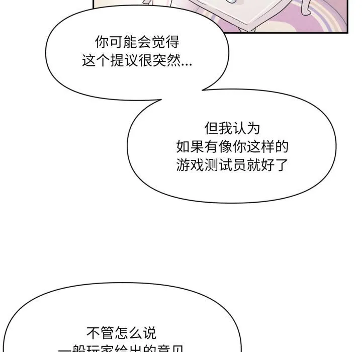 虛擬仙境第45話