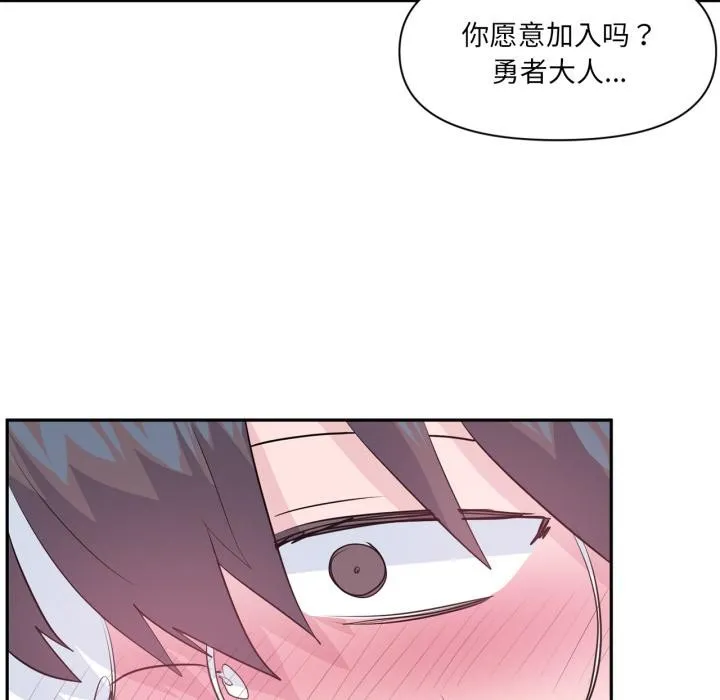 虛擬仙境第45話