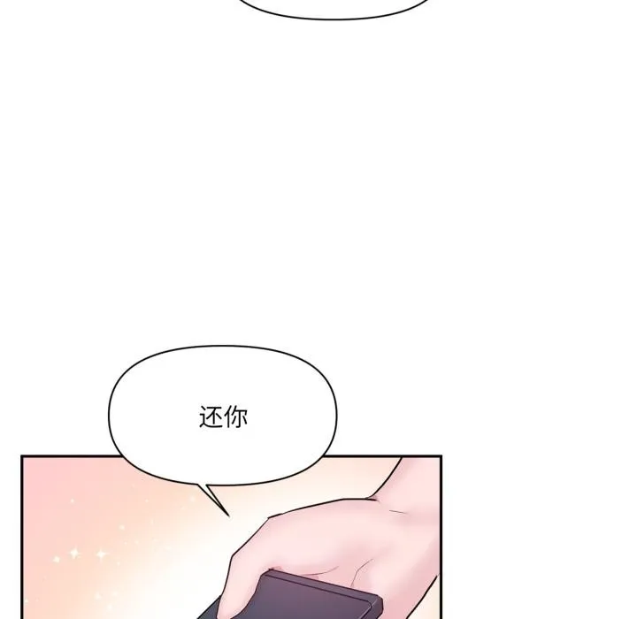 虛擬仙境第45話