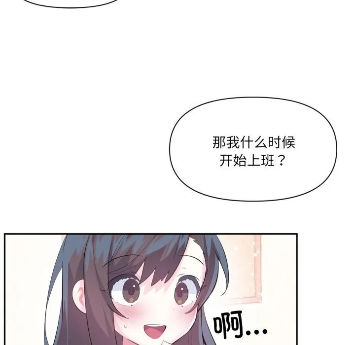 虛擬仙境第45話
