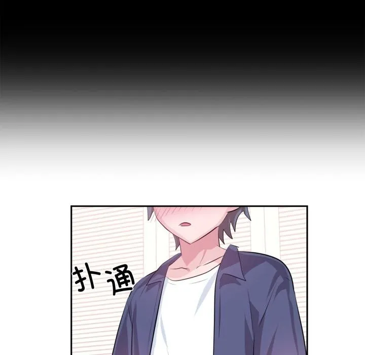 虛擬仙境第45話