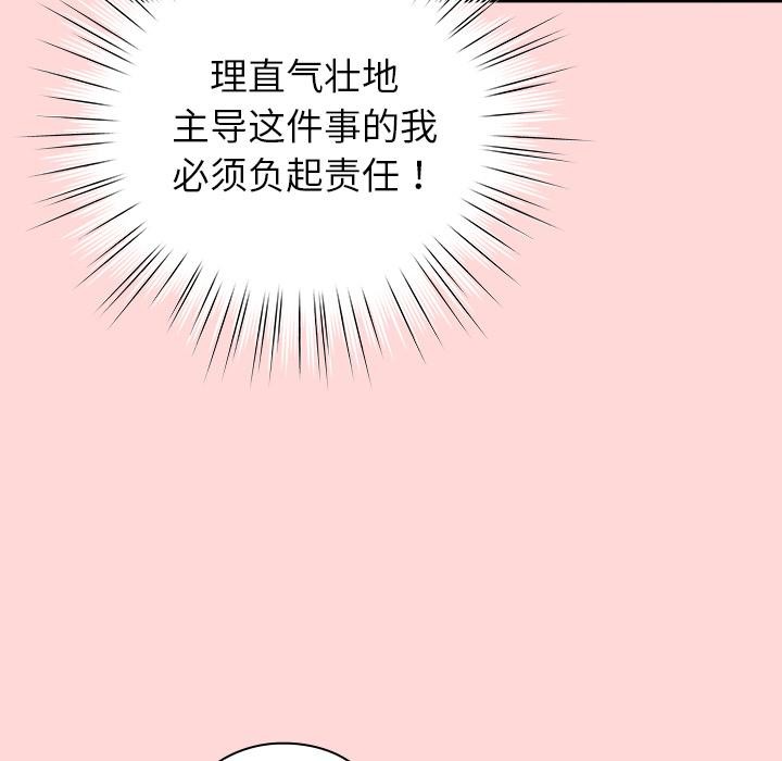 摸鱼生存指南第32話