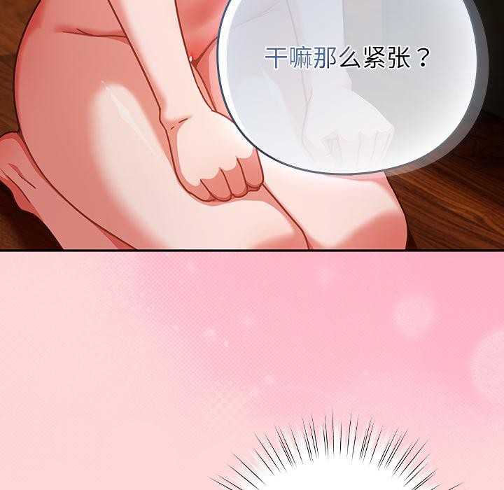 摸鱼生存指南第32話