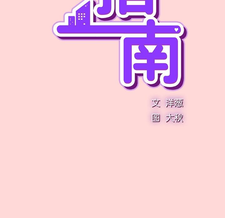 摸鱼生存指南第32話