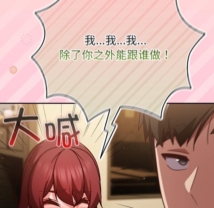 摸鱼生存指南第32話