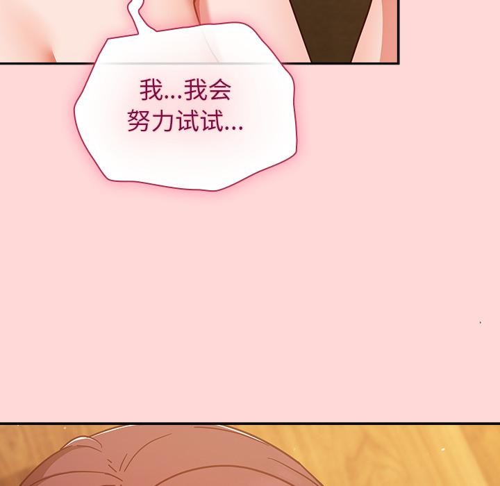 摸鱼生存指南第32話