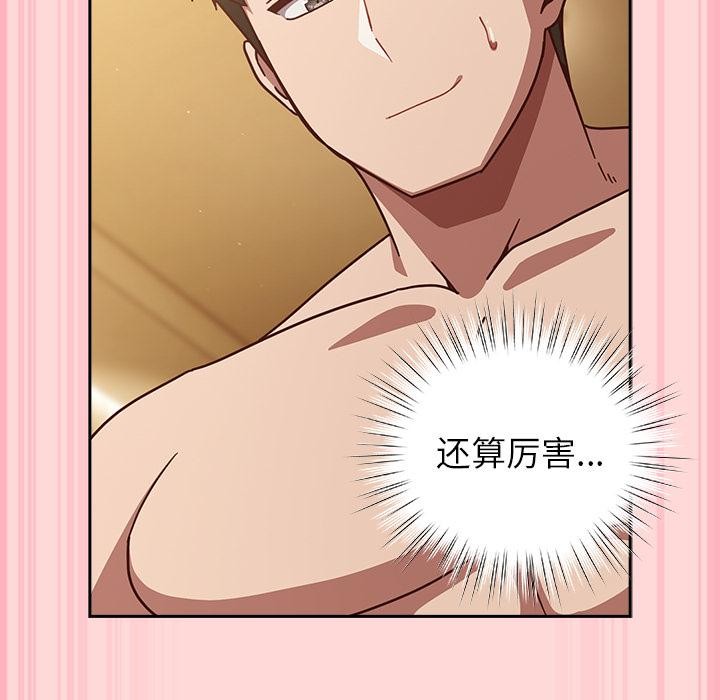 摸鱼生存指南第32話