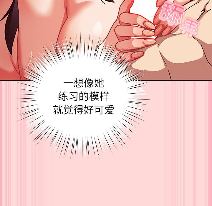 摸鱼生存指南第32話