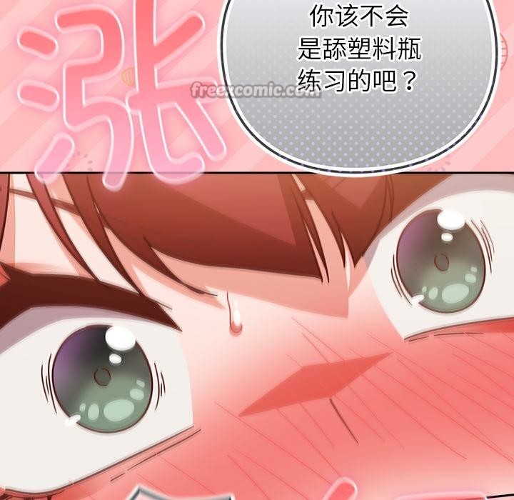 摸鱼生存指南第32話