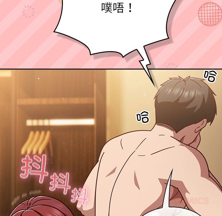 摸鱼生存指南第32話