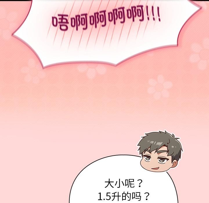 摸鱼生存指南第32話