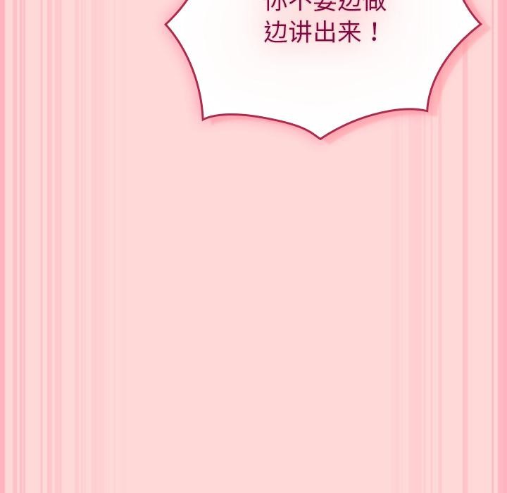 摸鱼生存指南第32話