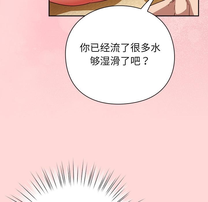 摸鱼生存指南第32話