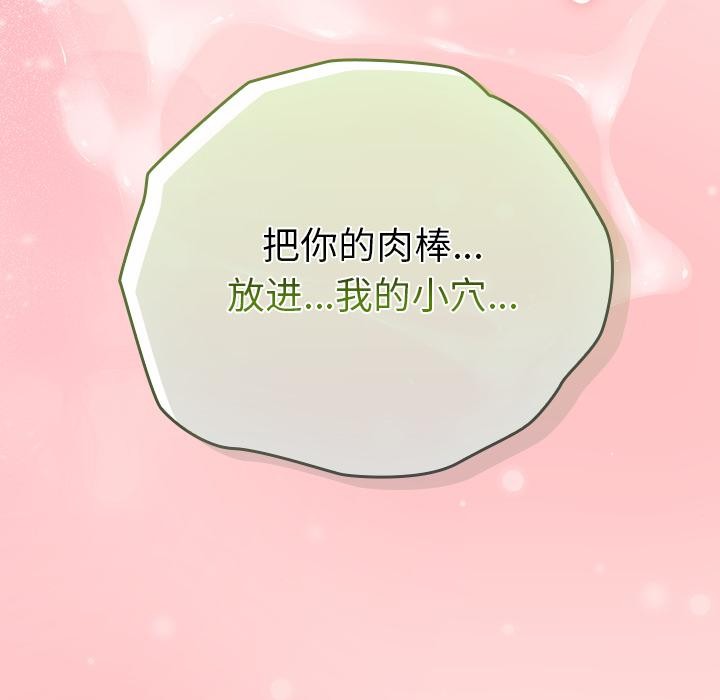 摸鱼生存指南第32話