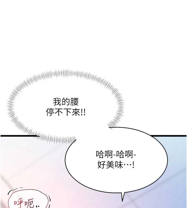 特色新视界第22話-跳脫框架的交配