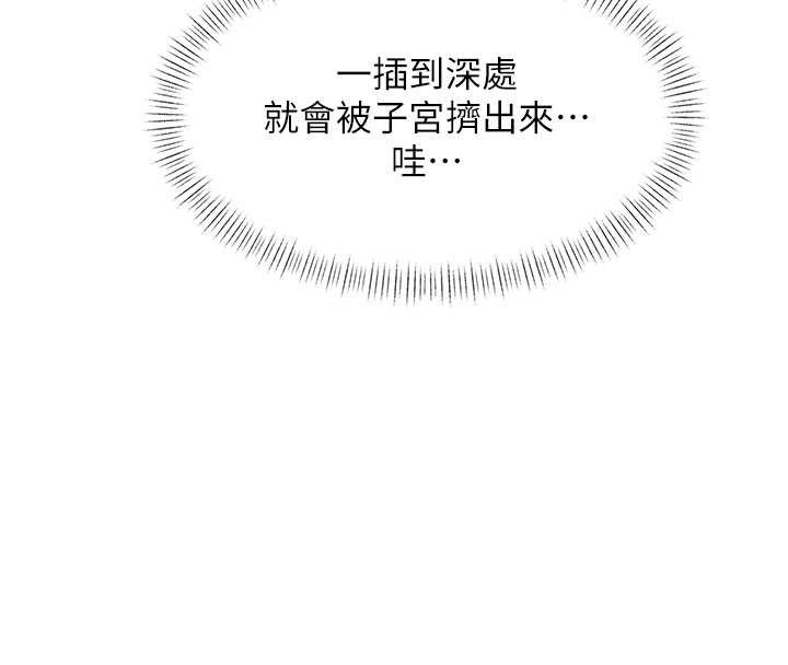 特色新視界第22話-跳脫框架的交配