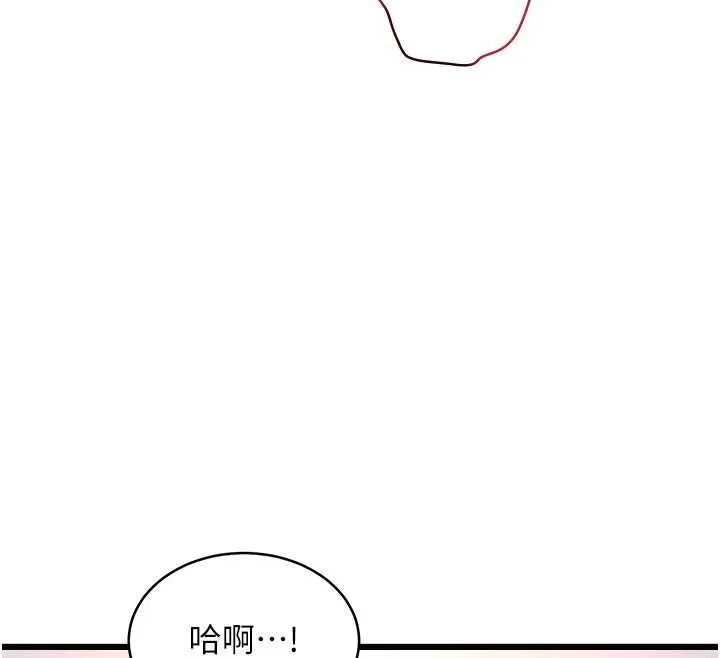 特色新視界第22話-跳脫框架的交配
