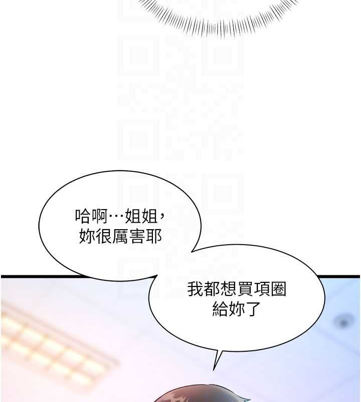 特色新视界第22話-跳脫框架的交配