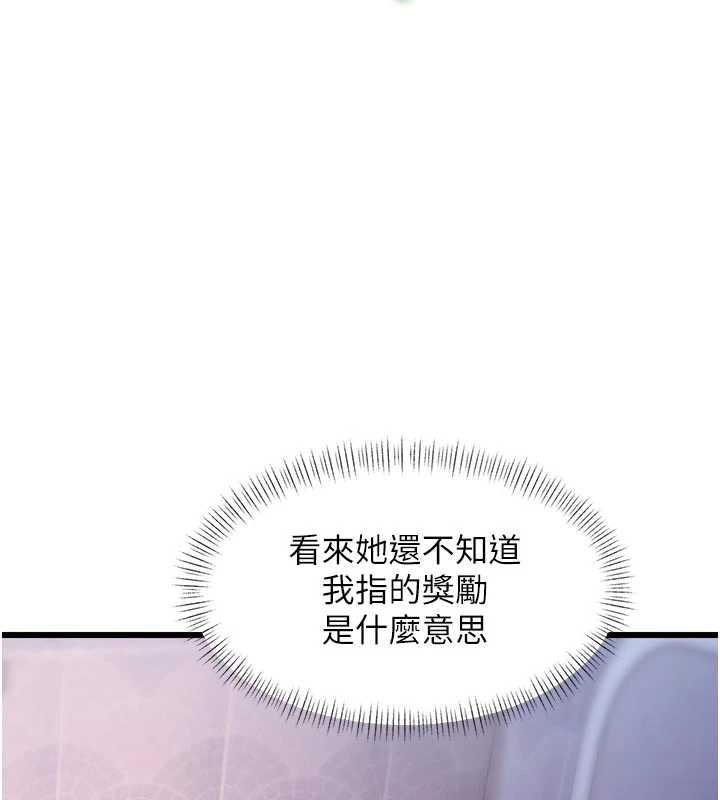 特色新視界第22話-跳脫框架的交配