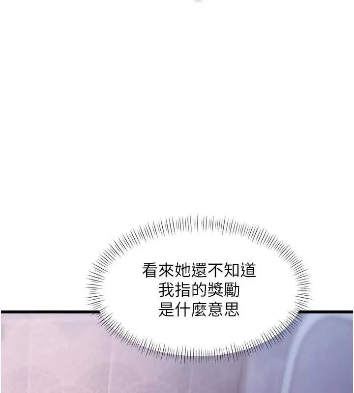特色新視界第22話-跳脫框架的交配